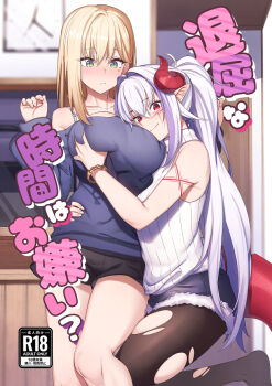 2girls bare_shoulders black_shorts blonde_hair blue_shorts blue_sweater blush breasts brown_pantyhose commentary_request cutoffs dragon_girl dragon_horns dragon_tail facial_mark grabbing_another's_breast green_eyes grey_hair groping horns ibuki_notsu large_breasts long_hair long_sleeves looking_at_viewer melusine_(ibuki_notsu) multiple_girls off_shoulder original pantyhose ponytail red_eyes shorts sleeveless sleeveless_sweater sleeveless_turtleneck smile sweater tail torn_clothes torn_pantyhose turtleneck white_sweater
