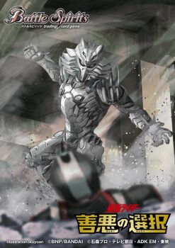 Rule 34 | 2boys, artist name, battle, battle spirits, commentary request, copyright logo, copyright name, copyright notice, dust cloud, grey eyes, ikuyoan, kamen rider, kamen rider 555, kamen rider faiz, logo, multiple boys, official art, orphnoch (555), tokusatsu, wolf orphnoch
