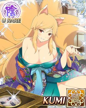 1girl animal_ears aqua_kimono blonde_hair border breasts card_(medium) character_name cleavage floral_print floral_print_kimono fox_ears fox_girl fox_tail game_cg grin head_tilt indoors japanese_clothes kimono kitsune kumi_(senran_kagura) kyuubi large_breasts large_tail long_hair looking_at_viewer low_neckline multiple_tails official_art party_whistle prehensile_tail print_kimono red_eyes senran_kagura senran_kagura_new_wave shouji sitting sliding_doors slit_pupils smile solo tail tatami very_long_hair