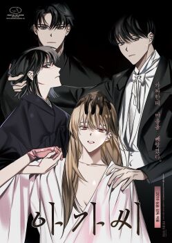 2boys 2girls :| black_coat black_eyes black_hair black_robe bob_cut bow bowtie brown_eyes brown_hair closed_mouth coat commentary_request cowboy_shot hair_between_eyes hair_over_shoulder han_sooyoung hand_on_another&#039;s_head hand_on_another&#039;s_shoulder head_tilt highres hinizana holding_hands kim_dokja korean_commentary korean_text looking_at_viewer multiple_boys multiple_girls omniscient_reader&#039;s_viewpoint pink_robe robe shirt short_hair translation_request white_shirt yoo_joonghyuk yoo_sangah