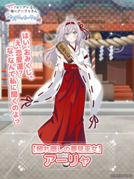 1girl ahoge alisa_mikhailovna_kujou blue_eyes blurry blurry_background blush box closed_mouth commentary_request copyright_name copyright_notice full_body grey_hair hair_between_eyes hairband hakama hakama_skirt hands_up highres holding holding_box japanese_clothes kosode long_hair looking_at_viewer official_art red_hairband red_hakama second-party_source shrine skirt solo standing tokidoki_bosotto_roshia-go_de_dereru_tonari_no_alya-san tokidoki_bosotto_roshia-go_de_dereru_tonari_no_alya-san_puzzle_party! translation_request white_kosode wide_sleeves wooden_box