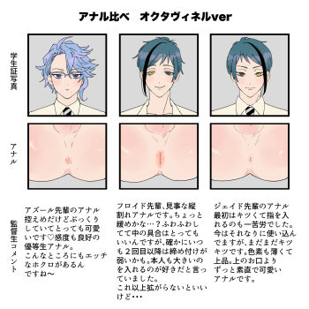 3boys anal anus ass ass_focus azul_ashengrotto chart diagram disney:_twisted-wonderland floyd_leech highres jade_leech male_ass male_focus male_penetrated multiple_boys omanjumaturi3 perineum presenting presenting_anus spread_ass testicles toned toned_male translation_request well_used_anus yaoi