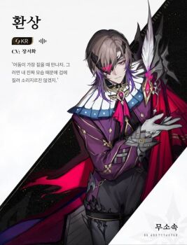 1boy blonde_hair duet_night_abyss formal_clothes hair_ornament highres japanese_text long_hair looking_at_viewer phantasio_(duet_night_abyss) purple_suit serious suit upper_body