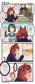 1boy 4girls :&gt; ? ^^^ afterimage animal_ears apron black_hair black_sweater blue_coat blush bottle bow braid brown_eyes brown_hair brown_shoes chiwa_(chiwa0617) closed_eyes closed_mouth coat collared_shirt commentary_request dress_shirt ear_bow egg_carton faceless faceless_male glasses green_apron green_bow grey_hair hair_bun highres holding holding_bottle horse_ears horse_girl horse_tail ikuno_dictus_(umamusume) indoors long_hair long_sleeves mejiro_ramonu_(umamusume) motion_lines multicolored_hair multiple_girls nice_nature_(umamusume) nose_blush opaque_glasses parted_lips pleated_skirt profile purple_eyes purple_shirt purple_skirt purple_thighhighs round_eyewear school_uniform shirt shoes shopping_cart skirt small_sweatdrop sparkle speed_lines standing streaked_hair surprised sweat sweater tail thighhighs tracen_school_uniform trainer_(umamusume) translation_request twintails twitter_username two-tone_hair umamusume v-shaped_eyebrows very_long_hair white_shirt