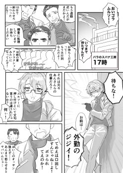 6+boys amputee arm_pouch beard_stubble building cigarette city closed_eyes comic emphasis_lines expressionless faceless faceless_male facial_hair fence glasses gloves gregor_(project_moon) greyscale hair_between_eyes half-closed_eyes holding holding_cigarette jacket jitome joints kabedon kikkoinu limbus_company long_hair long_sleeves looking_at_another looking_at_viewer looking_down looking_to_the_side low_ponytail male_focus mechanical_arms meursault_(project_moon) monochrome multiple_boys open_clothes open_jacket open_mouth pants parted_bangs parted_lips pointing ponytail project_moon prosthesis prosthetic_arm sanpaku semi-rimless_eyewear shirt shoes short_hair single_mechanical_arm skyscraper smoke smoking speech_bubble standing stubble sweater translation_request turtleneck turtleneck_sweater under-rim_eyewear walking