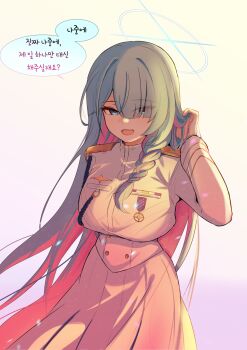 1girl aiguillette blue_archive blue_eyes blue_hair blue_halo braid breasts colored_inner_hair commentary_request general_student_council_president_(blue_archive) hair_over_one_eye halo highres jacket korean_commentary korean_text large_breasts long_hair long_sleeves looking_at_viewer multicolored_hair pink_hair single_braid skirt skyrain315 solo speech_bubble translated two-tone_hair very_long_hair white_jacket white_skirt