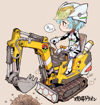 1girl adapted_costume ayanami_rei blue_hair bodysuit chibi excavator female_focus helmet kiichi looking_away machine mecha_pilot_suit neon_genesis_evangelion plugsuit_(evangelion) red_eyes short_hair simple_background sitting solo speech_bubble translation_request