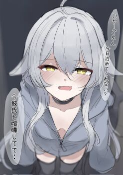 1girl black_socks blurry blurry_background blush breasts character_request choker downblouse fang female_focus grey_hair hair_intakes highres hood hoodie jacket japanese_text kneehighs long_hair looking_at_viewer nemuri_fuka open_mouth partially_open_jacket small_breasts socks solo speech_bubble sweatdrop tagme translation_request vrchat yellow_eyes