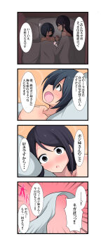 4koma aftersex aunt_and_nephew comic incest one_eye_covered sequential_set translation_request yoakedan