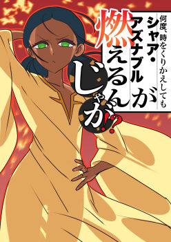 1girl bindi black_hair cover cover_page dark-skinned_female dark_skin double_bun dress green_eyes gundam gundam_gquuuuuux hair_bun highres hippo_(hippo999) lalah_sune long_hair long_sleeves looking_at_viewer manga_cover mobile_suit_gundam nando_toki_o_kurikaeshitemo_honnouji_ga_moerun_ja_ga!? parody short_hair solo style_parody title_parody translation_request yellow_dress