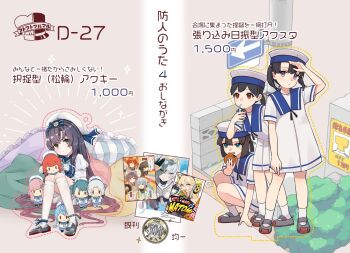 Rule 34 | 4girls, alakoala, artist collaboration, black eyes, black hair, black socks, blue hair, blue sailor collar, character doll, commentary request, daitou (kancolle), doll, dress, etorofu (kancolle), fukae (kancolle), green eyes, hat, hiburi (kancolle), hirato (kancolle), ichiroku (sakumogu-029), kantai collection, low ponytail, matsuwa (kancolle), multi-source commentary, multiple girls, ponytail, purple eyes, red eyes, sado (kancolle), sailor collar, sailor dress, sailor hat, school uniform, serafuku, shoes, shounan (kancolle), socks, standing, tsushima (kancolle), uwabaki, white dress, white hat