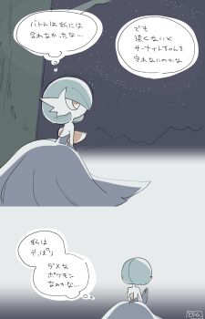 1girl absurdres alternate_color artist_name backless_dress backless_outfit bare_shoulders black_gloves blue_hair bob_cut closed_mouth dot_mouth dress elbow_gloves facing_away female_focus from_behind from_side gardevoir gen_3_pokemon gloves hand_up highres hime_takeo japanese_text long_dress mega_gardevoir mega_pokemon multiple_views night nintendo orange_eyes outdoors pokemon pokemon_(creature) profile shiny_pokemon short_hair signature speech_bubble standing strapless strapless_dress thought_bubble translation_request tree