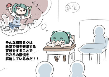 1girl :3 absurdres aqua_hair aqua_neckerchief black_eyes blue_skirt blue_vest car classroom closed_eyes commentary cube_hair_ornament desk dreaming faceless food hair_ornament hairclip hatsune_miku highres holding holding_food holding_spring_onion holding_vegetable kaijuu_ni_naritai_(vocaloid) karameru motor_vehicle neckerchief production_art reference_sheet school_uniform shirt short_eyebrows short_hair short_sleeves short_twintails skirt sleeping sleeping_on_desk speech_bubble spring_onion thought_bubble translated twintails vegetable vest vocaloid white_shirt