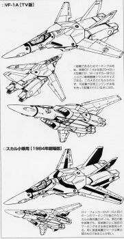 Rule 34 | 1980s (style), absurdres, canopy (aircraft), choujikuu yousai macross, comparison, concept art, energy cannon, flying, greyscale, highres, kawamori shouji, macross, macross: do you remember love?, monochrome, multiple views, no humans, official art, oldschool, production art, retro artstyle, roundel, scan, science fiction, traditional media, translation request, u.n. spacy, variable fighter, vf-1, vf-1a, weapon