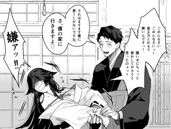 1boy 1girl apologizing beads black_eyes black_hair blindfold blush breasts check_translation dragging grabbing_another's_arm itoko_(ldoll_itk) japanese_clothes kimono large_breasts long_hair mole mole_under_eye mole_under_mouth monk off_shoulder ofuda ofuda_on_head original prayer_beads rei_no_himo tears translation_request trembling yandere