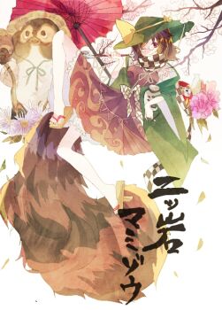 1girl animal_ears black_scarf brown_dress brown_hair checkered_clothes checkered_scarf cherry_blossoms closed_mouth commentary_request daruma_doll dress full_body futatsuiwa_mamizou futatsuiwa_mamizou_(human) geta glasses green_hat hat holding holding_smoking_pipe looking_at_viewer one_eye_closed open_mouth pince-nez raccoon_ears raccoon_girl raccoon_tail red_eyes scarf shinjitsu_no_kuchi short_hair smile smoking_pipe solo tail tanuki touhou white_background white_scarf