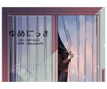 1girl border braid brown_hair commentary_request copyright_name curtains from_outside looking_outside madotsuki peeking_out pink_shirt purple_skirt railing reflection shirt skirt solo sparkle stairs tamanoha_(cookware) twitter_username watermark yume_nikki