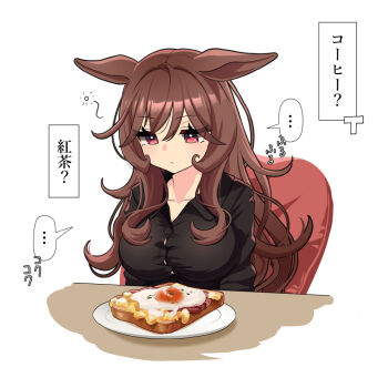 ... 1girl animal_ears black_shirt bread bread_slice breakfast breasts brown_hair button_gap closed_mouth collarbone collared_shirt commentary food fried_egg fried_egg_on_toast gentildonna_(umamusume) hair_down horse_ears horse_girl large_breasts long_hair nieto_tokage plate red_eyes shirt simple_background sitting solo speech_bubble spoken_ellipsis toast translation_request umamusume untranslatable_commentary white_background