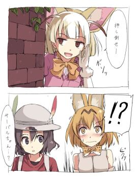 !? 10s 2koma 3girls :d animal_ears animal_print bag blush bow bowtie brick_wall check_commentary comic commentary_request feathers fennec_(kemono_friends) fox_ears kaban_(kemono_friends) kemono_friends leaf multiple_girls open_mouth serval_(kemono_friends) smile spoken_interrobang surprised sweat translated two-tone_bow two-tone_bowtie whispering yakka