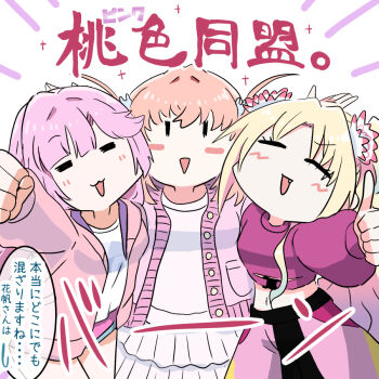 3girls :3 :d =_= anyoji_hime anyoji_hime_(summer_loungewear) baggy_pants blonde_hair blush blush_stickers cardigan closed_eyes color_connection cowboy_shot deformed fang flower hair_flower hair_ornament hinoshita_kaho hinoshita_kaho_(winter_loungewear) hood hooded_jacket jacket link!_like!_love_live! long_hair long_sleeves love_live! midriff multiple_girls navel navyblue_konjac official_alternate_costume open_cardigan open_clothes open_jacket open_mouth orange_hair osawa_rurino osawa_rurino_(winter_training_wear) pants parted_bangs pink_cardigan pink_flower pink_hair pink_jacket pink_pants pink_shirt pink_shorts pink_theme shirt short_shorts shorts skirt smile sparkle t-shirt translation_request twintails virtual_youtuber white_shirt white_skirt |_|