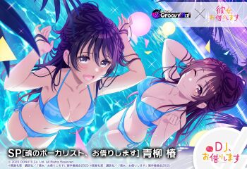 2girls bikini breasts brown_hair cleavage d4dj kanojo_okarishimasu large_breasts long_hair mizuhara_chizuru multiple_girls navel official_art swimsuit