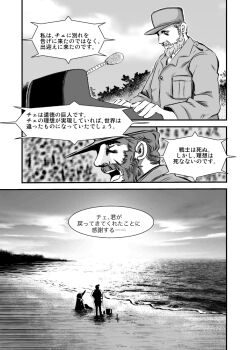 2boys beard bluemarin che_guevara comic cuba facial_hair fidel_castro full_body hat microphone military military_hat military_uniform monochrome multiple_boys mustache ocean open_mouth real_life short_hair speech_bubble
