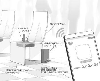 chair dildo greyscale heart highres indoors machinery monochrome no_humans original phone sex_machine sex_toy tile_floor tiles time toru_nagase translation_request wi-fi_symbol