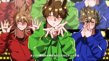 3boys animal_ears animification antenna_hair bandage_on_cheek blowing_kiss blue_hoodie blush brown_hair closed_eyes commentary_request concert covering_own_mouth drawstring edd_(eddsworld) eddsworld flipped_hair goma_(gomaaa_86) green_hoodie grin hair_ears hands_up highres hollow_eyes hood hood_down hoodie horse_boy horse_ears idol kemonomimi_mode long_sleeves looking_at_viewer male_focus medium_hair multiple_boys parody red_hoodie short_hair smile spiked_hair stage stage_lights swept_bangs tom_(eddsworld) tord_(eddsworld) translation_request umamusume umapyoi_densetsu upper_body