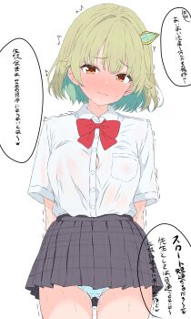 1girl absurdres aqua_hair aqua_skirt arms_behind_back blush bow bowtie closed_mouth colored_inner_hair commentary_request dragon_musume_ni_naritakunai! duel_masters green_hair grey_skirt hair_ornament highres multicolored_hair nagareboshi_asche panties pantyshot plaid_clothes plaid_skirt pleated_skirt pussy_juice red_bow red_bowtie shirt short_hair short_sleeves skirt solo speech_bubble sweatdrop translation_request trembling underwear watti3600 white_shirt yellow_eyes