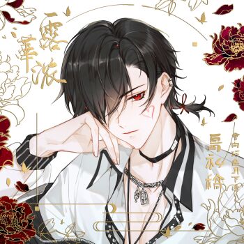 1boy absurdres ayn_alwyn black_choker black_hair chain chain_necklace chinese_commentary chinese_text choker closed_mouth collared_shirt contrast_collar ear_piercing egasumi facial_mark falling_petals floral_background flower hair_over_one_eye hair_ribbon hand_up head_rest heart heart_facial_mark highres jewelry light_smile long_sleeves looking_at_viewer lovebrush_chronicles low_ponytail male_focus multiple_necklaces necklace nieorst official_alternate_costume one_eye_covered open_collar pectoral_cleavage pectorals petals piercing ponytail portrait red_eyes red_flower red_ribbon ribbon ring_piercing see-through_clothes see-through_sleeves shirt short_hair short_ponytail solo white_background white_shirt