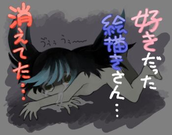 Rule 34 | completely nude, copyright request, crossed arms, crying, crying with eyes open, dark, looking at viewer, nika (happyakuman), nude, oekaki, tears