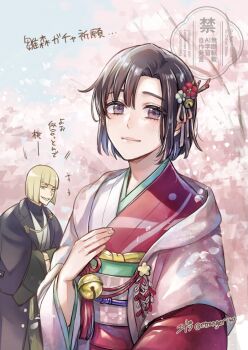 1boy 1girl bell black_eyes black_hair bleach bleach:_sennen_kessen-hen blonde_hair blunt_bangs bob_cut cherry_blossoms commentary_request diagonal_bangs etranger140 flower grin hair_flower hair_ornament hair_ribbon hands_in_opposite_sleeves haori hinamori_momo hirako_shinji japanese_clothes jingle_bell obi ribbon sash short_hair signature smile translation_request tree twitter_username two-tone_kimono watermark