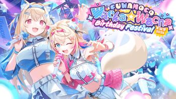 2girls :d ;d absurdres animal_ears bandaid bandaid_hair_ornament blanco026 blonde_hair blue_eyes blue_hairband blue_shirt blue_streaks boots breasts collared_shirt color-coded commentary concert cropped_shirt crossed_bangs detached_sleeves dog_ears dog_girl dog_tail double-parted_bangs english_commentary fake_horns fang fangs fuwawa_abyssgard hair_between_eyes hair_intakes hair_ornament hairband hairclip highres holding holding_microphone holoadvent hololive hololive_english hololive_idol_uniform_(color_rise) horn_hairband horns idol_clothes large_breasts long_hair looking_at_viewer microphone midriff mococo_abyssgard multiple_girls navel official_alternate_costume official_art one_eye_closed open_mouth pants parallel_hairclips perroccino_(fuwamoco) pink_eyes pink_hairband pink_shirt pink_streaks puffy_detached_sleeves puffy_short_sleeves puffy_sleeves second-party_source shirt short_hair short_sleeves siblings single_detached_sleeve single_sleeve sisters skin_fang skin_fangs skirt smile tail three-quarter_sleeves twins twintails two_side_up virtual_youtuber white_boots white_pants white_shirt white_skirt x_hair_ornament