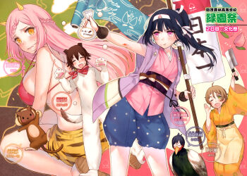 2boys 3girls absurdres black_hair brown_hair cosplay glasses hata_kousaku highres japanese_clothes kamatori_kei kinoshita_ringo_(no-rin) kippu long_hair momotarou multiple_boys multiple_girls nakazawa_minori no-rin novel_illustration official_art pink_hair purple_eyes scan short_hair yellow_eyes yoshida_kochou
