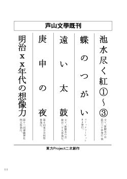 Rule 34 | absurdres, afterword, ashiyama yoshinori, greyscale, highres, monochrome, no humans, page number, text-only page, text focus, touhou, translation request, white background