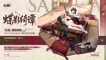 1girl bad_link black_dress black_hair blush bottle breasts cherry_blossoms cup dress girls&#039;_frontline girls&#039;_frontline_2:_exilium gun highres long_hair official_art pillow red_eyes shoes socks solo type_100_(girls&#039;_frontline) weapon white_shoes white_socks wine_bottle