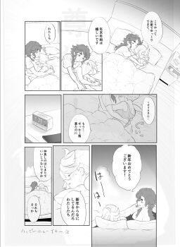 2girls 5kawa8gi alarm_clock blush breasts clock closed_eyes closed_mouth commentary_request cuddling greyscale gundam gundam_suisei_no_majo highres hug large_breasts long_hair miorine_rembran monochrome multiple_girls nipples nude short_hair smile speech_bubble suletta_mercury tank_top thick_eyebrows translation_request under_covers yuri
