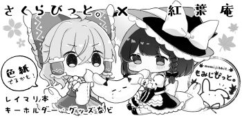 Rule 34 | 2girls, alternate costume, blush, bow, braid, chibi, chibi only, commentary request, cosplay, curiosities of lotus asia, detached sleeves, eating, frilled bow, frilled hair tubes, frills, greyscale, hair bow, hair tubes, hakurei reimu, hakurei reimu (cosplay), hat, hat bow, highres, kirisame marisa, kirisame marisa (cosplay), long hair, monochrome, multiple girls, rabbit, ribbon-trimmed sleeves, ribbon trim, side braid, single braid, sitting, speech bubble, touhou, translation request, witch hat, wrist cuffs, yamutarou