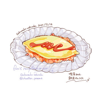 artist_name commentary_request dated food food_art food_focus highres ketchup omelet omurice original plate rice simple_background soramaru_ell sparkle still_life translation_request twitter_username watermark white_background