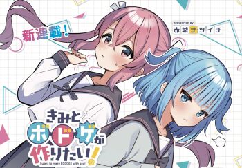 Rule 34 | 2girls, aikawa razu, akagi natsuichi, artist name, black bow, black bowtie, black ribbon, black skirt, blue eyes, blunt bangs, bow, bowtie, cardigan, closed mouth, commentary request, copyright logo, copyright name, crossed bangs, double-parted bangs, grey cardigan, grid background, hair between eyes, kimi to board game ga tsukuritai!, logo, looking at viewer, medium hair, multiple girls, neck ribbon, official art, parted lips, pink hair, pleated skirt, ribbon, school uniform, serafuku, shirt, sidelocks, skirt, twintails, two side up, unno tsuki, white background, white shirt