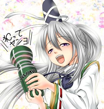 1girl :d blush commentary_request fingernails floral_background grey_hair hair_between_eyes hat high_ponytail japanese_clothes kariginu long_hair long_sleeves mononobe_no_futo open_mouth pom_pom_(clothes) ponytail purple_eyes ribbon-trimmed_sleeves ribbon_trim robe sex_toy shiba_meiji smile solo tate_eboshi tenga touhou translation_request upper_body white_robe