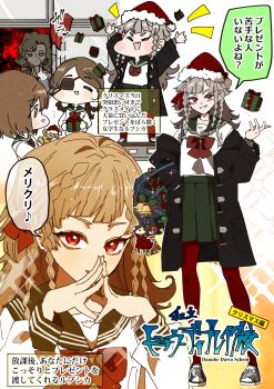 4girls aima_(reverse:1999) alternate_costume arms_up black_coat black_shoes bow bowtie box braid braided_hair_rings brown_hair chibi chibi_inset closed_eyes coat commentary_request corvus_(reverse:1999) eighth_note eyepatch gift gift_box green_sailor_collar green_skirt grey_hair hair_rings hat highres holding holding_gift legs_apart long_hair looking_at_viewer medical_eyepatch miniskirt multiple_girls multiple_views musical_note open_mouth own_hands_together pantyhose pleated_skirt quad_braids red_bow red_bowtie red_eyes red_hat red_pantyhose reverse:1999 rubuska sailor_collar santa_hat school_uniform serafuku shirt shoes skirt smile speech_bubble standing steepled_fingers stitched_face stitches translation_request upper_body white_background white_shirt ziyunshanding