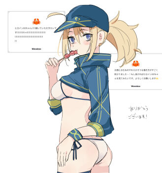 Rule 34 | 1girl, ahoge, artoria pendragon (fate), ass, baseball cap, bikini, blonde hair, blue eyes, blue hat, blue shrug, blush, breasts, eating, fate/grand order, fate (series), food, hat, highres, kaigan0211, large breasts, long hair, long sleeves, looking at viewer, mysterious heroine x (fate), mysterious heroine xx (fate), ponytail, shrug (clothing), sidelocks, solo, swimsuit, white bikini, wristband