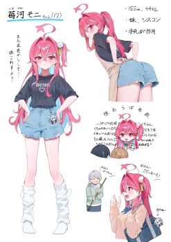 2girls 2others absurdres ahoge apron aqua_hair arms_behind_back ass bag black_shirt blue_bag blue_ribbon blue_shorts blush broom brown_apron brown_sweater closed_mouth colored_inner_hair commentary_request cropped_legs enokinoko1010 full_body hand_up hands_on_own_hips highres holding holding_broom holding_phone ichikawa_moni_(enokinoko1010) leaning_forward legs looking_at_viewer looking_back loose_socks multicolored_hair multiple_girls multiple_others multiple_views neck_ribbon old old_woman original phone pink_hair pointing_at_phone red_eyes ribbon shirt short_shorts short_side_ponytail short_sleeves shorts side_ponytail simple_background smile socks sweater teeth torn_clothes torn_shorts translation_request two-tone_hair waving white_background white_socks