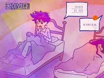 ! ... ...! 1boy 1girl antenna_hair ball barefoot basketball_(object) closed_eyes colored_skin double-parted_bangs hair_between_eyes hero_(headspace)_(omori) hero_(omori) korean_text long_hair mari_(headspace)_(omori) mari_(omori) omori on_bed open_mouth pajamas pants pillow purple_eyes purple_hair pyoppyop_omori short_hair sitting sleeping speech_bubble spoken_ellipsis spoken_exclamation_mark striped_clothes striped_pajamas striped_pants sweat translation_request under_covers vertical-striped_clothes vertical-striped_pajamas vertical-striped_pants white_skin