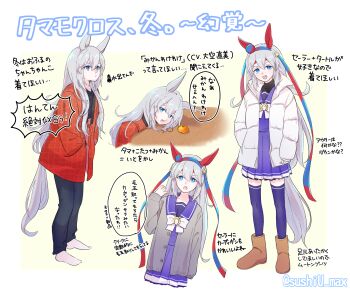 1girl :d absurdres alternate_costume animal_ears black_pants black_sweater blue_eyes blue_hairband boots bow bowtie brown_boots cardigan checkered_clothes checkered_jacket commentary_request cropped_legs down_jacket ear_covers fang food fruit full_body fur_boots grey_cardigan grey_hair hair_between_eyes hair_over_shoulder hairband hand_in_pocket hand_up hands_in_pockets hanten_(clothes) head_on_table headband highres horse_ears horse_girl horse_tail jacket kadokura_(sushiu_max) kotatsu layered_shirt long_hair long_sleeves looking_at_viewer mandarin_orange multiple_views open_cardigan open_clothes open_jacket open_mouth pants pleated_skirt purple_shirt purple_skirt purple_thighhighs raised_eyebrow raised_inner_eyebrows red_hairband red_headband red_jacket runny_nose sailor_collar school_uniform shirt sidelocks sitting skirt sleeves_past_fingers sleeves_past_wrists smile snot sparkling_eyes standing striped_clothes striped_hairband sweater sweater_under_shirt table tail tamamo_cross_(umamusume) thighhighs tracen_school_uniform translation_request turtleneck turtleneck_sweater twitter_username ugg_boots umamusume under_kotatsu under_table v-shaped_eyebrows very_long_hair white_background white_bow white_bowtie white_jacket winter_uniform yellow_background zettai_ryouiki