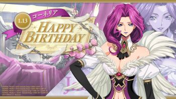 breasts cleavage code_geass cornelia_li_britannia happy_birthday highres large_breasts official_art purple_eyes purple_hair