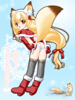 1girl animal_ear_fluff animal_ears artist_name ass bent_over black_thighhighs blonde_hair boots capelet christmas clothes_lift dress dress_lift fox_ears fox_girl fox_tail from_behind full_body fur-trimmed_boots fur-trimmed_capelet fur-trimmed_dress fur-trimmed_gloves fur_hairband fur_trim gloves hair_ribbon hairband heart lifted_by_tail loli long_hair looking_at_viewer looking_back low-tied_long_hair merry_christmas nakajima_konta open_mouth panties red_boots red_capelet red_dress red_eyes red_gloves red_ribbon red_skirt ribbon short_dress skirt snow_fox snowflakes solo standing tail thighhighs trefoil underwear very_long_hair watermark web_address white_hairband white_panties yukino_(snow_fox)