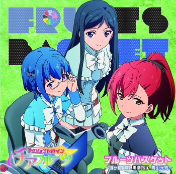 3d 3girls action_heroine_cheer_fruits adjusting_eyewear album_cover aoyama_genki belt black_bow black_capelet black_hair black_legwear black_ribbon black_shirt blue_capelet blue_eyes blue_hair blue_shirt blush bow bowtie braid breasts brooch brown_eyes capelet character_name computer cover elbow_pads frilled_capelet frills glasses grass grey_shirt hair_bow hair_ribbon hand_on_eyewear highres hina_nectar_uniform jacket jewelry kuroki_roko laptop logo long_hair looking_at_viewer medium_breasts multiple_girls official_art pleated_skirt ponytail purple_eyes red_hair ribbon semi-rimless_eyewear shirogane_misaki shirt short_hair single_braid skirt smile swept_bangs thighhighs wheelchair white-framed_eyewear white_capelet white_frills white_jacket white_neckwear white_skirt zettai_ryouiki