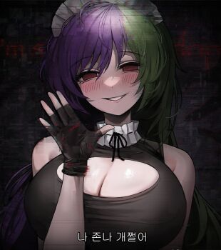 1girl blush borrowed_character breasts cleavage commentary demon_bless_(oni_inc) distortion english_commentary gesugao green_hair hand_wave highres korean_text large_breasts maid maid_headdress multicolored_hair original purple_hair red_eyes shirt sleeveless sleeveless_shirt smile static stitching suou-sensei teeth two-tone_hair